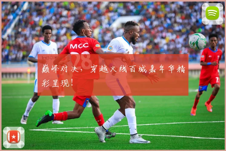 巅峰对决,穿越火线百城嘉年华精彩呈现!